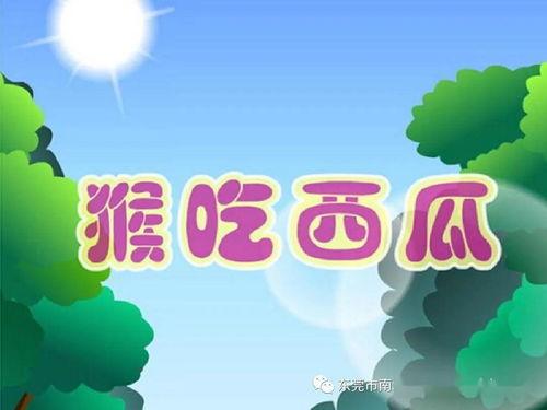 娱乐吃瓜小故事大全视频,揭秘明星幕后吃瓜故事