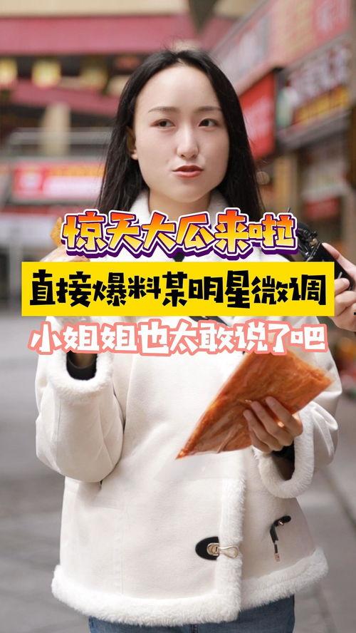 娱乐吃瓜姐姐,吃瓜姐姐带你探秘明星幕后故事